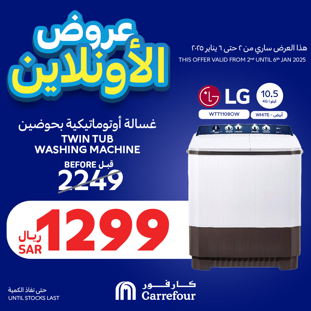 carrefour-saudi offers from 2jan to 7jan 2025 عروض كارفور السعودية من 2 يناير حتى 7 يناير 2025 صفحة رقم 5